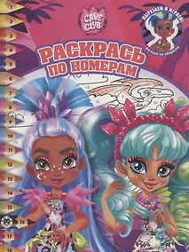 Купить Раскрась по номерам "Cave Club" — Фото №1