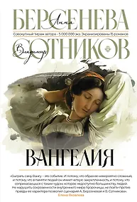 Купить Вангелия — Фото №1