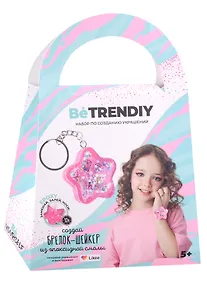 Купить Набор по созданию украшений "Брелок-шейкер из эпоксидной смолы" — Фото №1