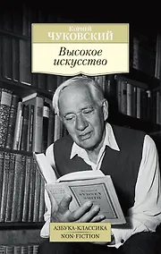 Купить Высокое искусство — Фото №1
