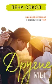 Купить Другие МЫ — Фото №1