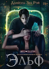 Купить Эльф — Фото №1