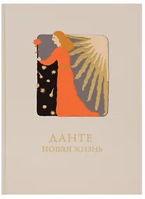 Купить Новая Жизнь — Фото №1