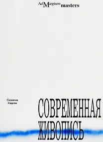 Купить Современная живопись — Фото №1