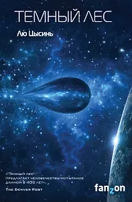 Купить Темный лес — Фото №1