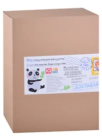 Купить Посылка. Большой комплект IQ-игр для освоения навыков счёта. Для детей от 5 до 7 лет — Фото №1