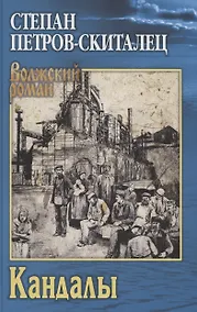 Купить Кандалы — Фото №1