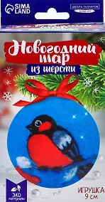 Купить Набор для творчества: ёлочная игрушка из шерсти "Снегирь на ветке", 9см — Фото №1