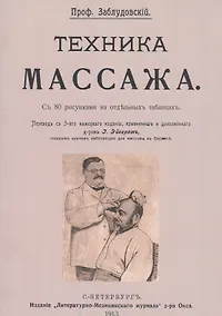 Купить Техника массажа — Фото №1