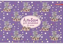 Купить Альбом для рисования Academy Style, "Лужайка котов", А4, 24 листа, на склейке — Фото №1