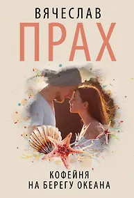 Купить Кофейня на берегу океана — Фото №1