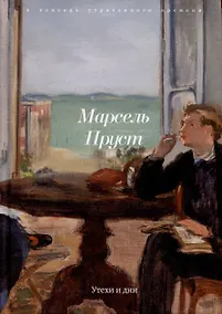 Купить Утехи и дни — Фото №1