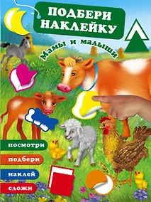 Купить Мамы и малыши — Фото №1