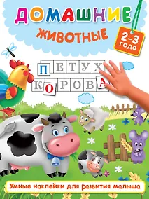 Купить Домашние животные — Фото №1