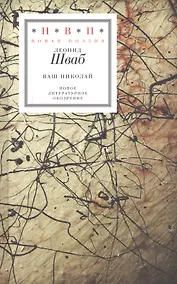 Купить Ваш Николай — Фото №1