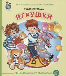 Купить Игрушки — Фото №1