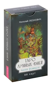 Купить Таро лунных дней: магия фэнтези — Фото №1