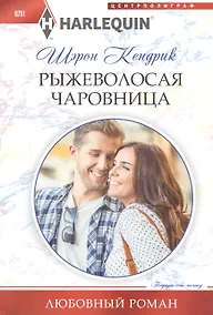 Купить Рыжеволосая чаровница — Фото №1