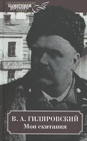 Купить Мои скитания — Фото №1