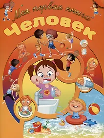 Купить Человек — Фото №1