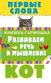 Купить Первые слова — Фото №1