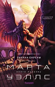 Купить Пучина Сирены — Фото №1