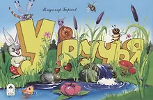 Купить У ручья — Фото №1