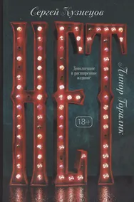 Купить Нет — Фото №1