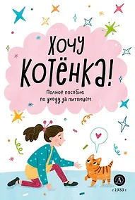 Купить Хочу котенка! — Фото №1