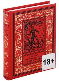 Купить Золотоискатели в Южной Африке — Фото №1