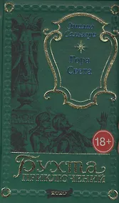 Купить Гора Света — Фото №1