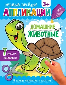 Купить Домашние животные — Фото №1