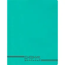 Купить Дневник Эксмо, "Бирюзовый", 48 листов — Фото №1