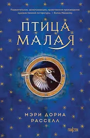 Купить Птица малая — Фото №1