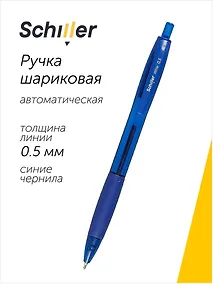 Купить Ручка шариковая Schiller, Write, автоматическая синяя 0,5 мм — Фото №1