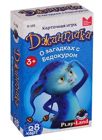 Купить Карточная игра, Play Land, Джинглики. О загадках с Бедокуром D-105 — Фото №1
