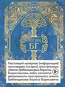 Купить Песни — Фото №1