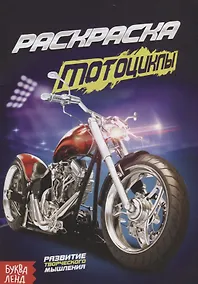 Купить Мотоциклы — Фото №1