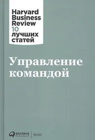 Купить Управление командой — Фото №1