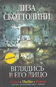 Купить Вглядись в его лицо — Фото №1