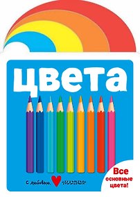 Купить Цвета — Фото №1