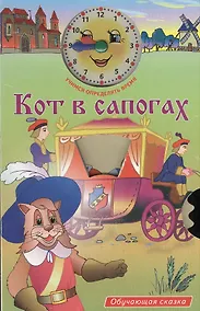 Купить Кот в сапогах — Фото №1