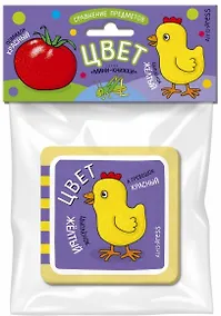 Купить Мини-книжки ЭВА. Цвет — Фото №1