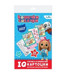 Купить Кошечки-собачки. IQ-карточки. Логика и внимание — Фото №1