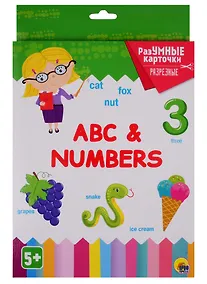 Купить ABC & Numbers. 20 карточек — Фото №1