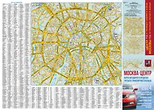 Купить Москва. Центр. Карта автодорог в пределах третьего транспортного кольца — Фото №1