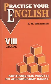 Купить Английский язык. 8 класс. Контрольные работы (с углубленным изучением) — Фото №1