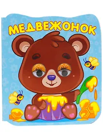 Купить Медвежонок — Фото №1