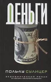 Купить Деньги — Фото №1