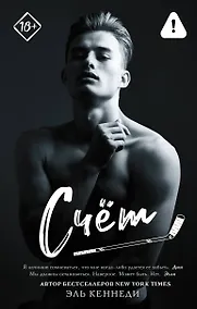 Купить Счет — Фото №1